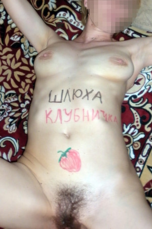Клубничка